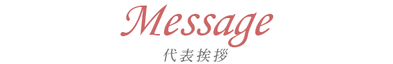 マヨン　代表挨拶